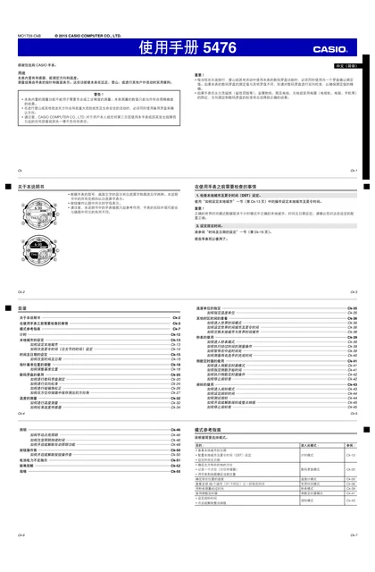 casio 卡西欧 GG-1035A